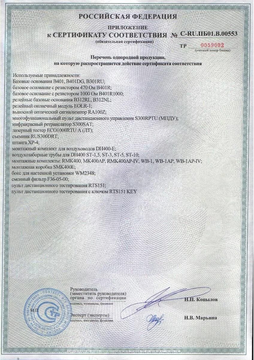 Модуль сертификации