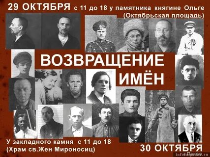 Репрессированные писатели и поэты