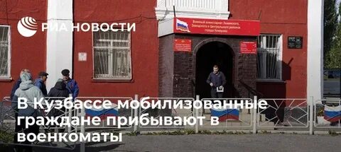 Военкомат прокопьевск