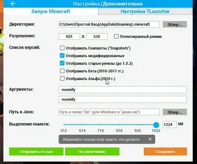 Аргументы запуска
