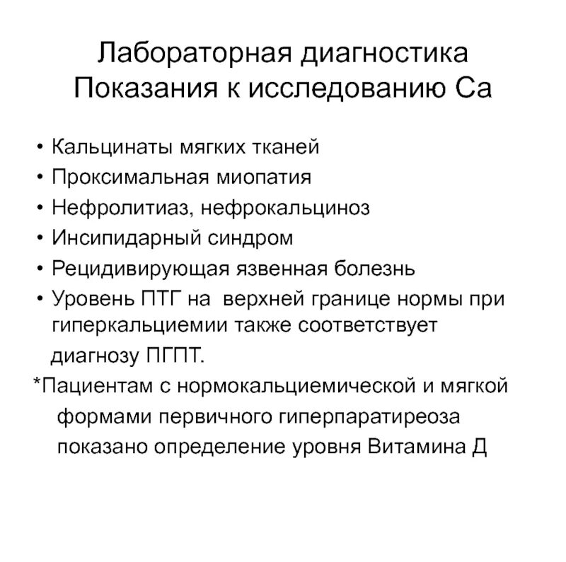 Инсипидарный синдром. Синдромы сд 1 типа. Кетоацидоз клинические проявления. Клинические синдромы при сахарном диабете. Синдромы сд 1 типа.