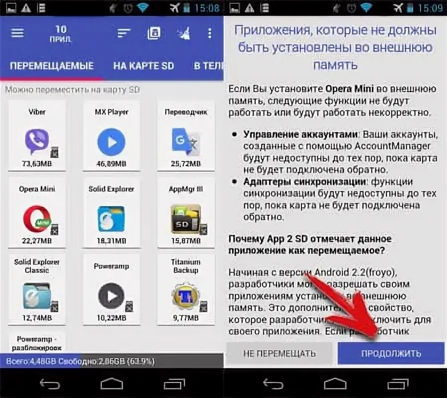 Программа для переноса программ на карту памяти. Как приложение перенести на экран. Как переместить приложения на экран. Как перенести приложения с внутренней памяти на внешнюю карту памяти. Как перенести приложение на SD карту Honor 10 Lite.