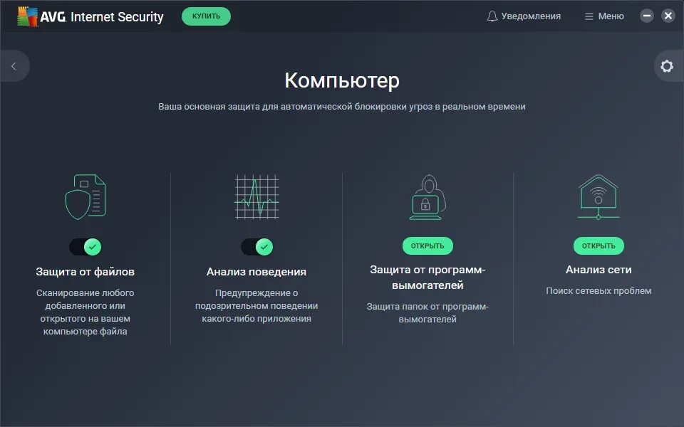 Security system приложение