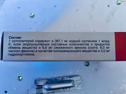 Свечи форте отзывы