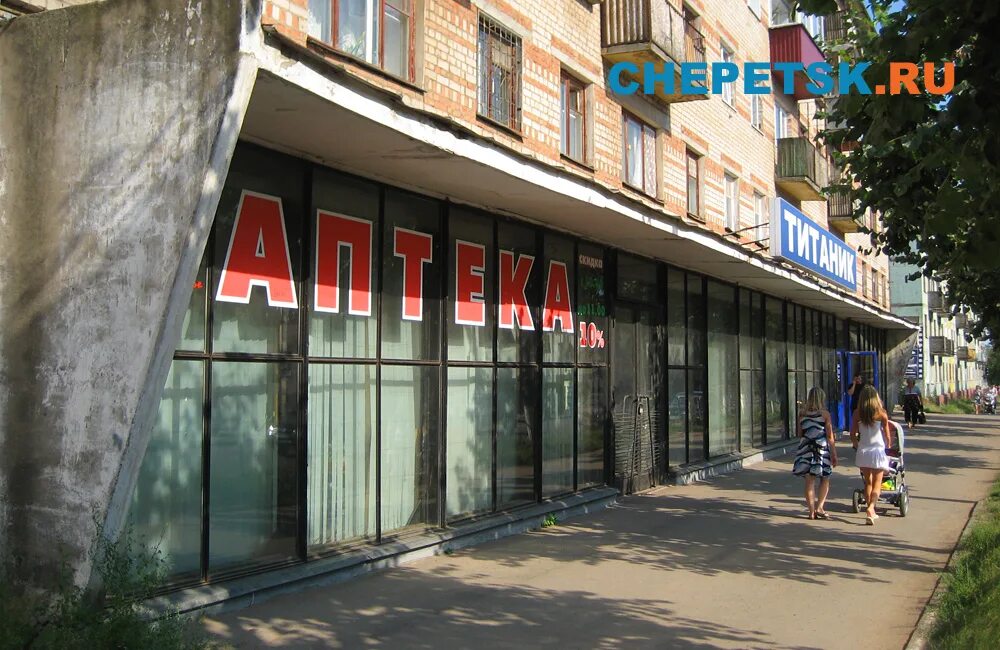 проспект мира 26 кирово-чепецк. департамент образования кирово-чепецка официальный сайт. аптеки кирово чепецк сайт. аптека 43 кирово-чепецк. город кирово-чепецк официальный сайт.