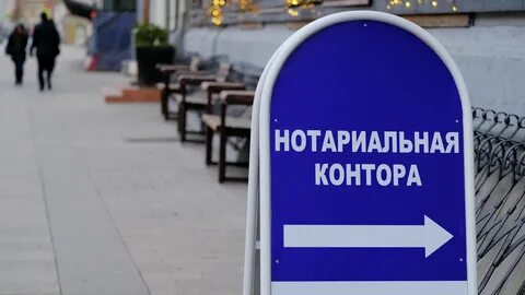 Нотариальные льготы