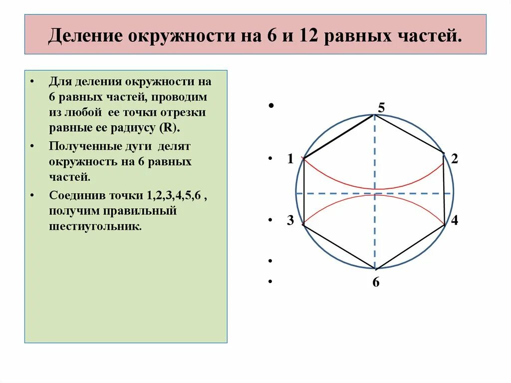 Разделить круг на 8 равных частей. Деление окружности на 10 частей. Разделить окружность на 10 равных частей. Деление окружности на равные части. Разделение окружности на 10 равных частей.