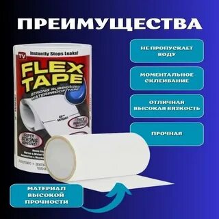 Супер фикс