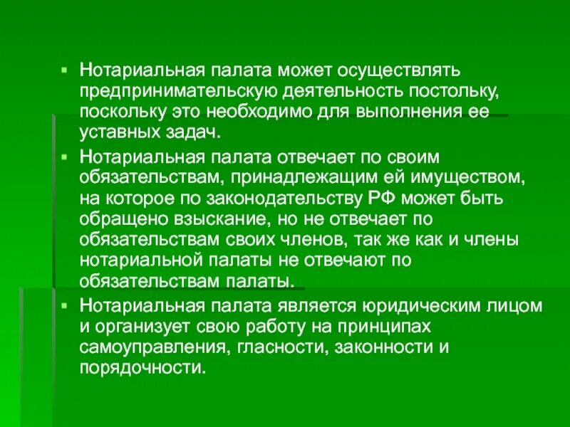 Социальные ресурсы примеры. Уставной капитал это. Цели и задачи нотариуса. Дирекция по энергообеспечению. Премирование.