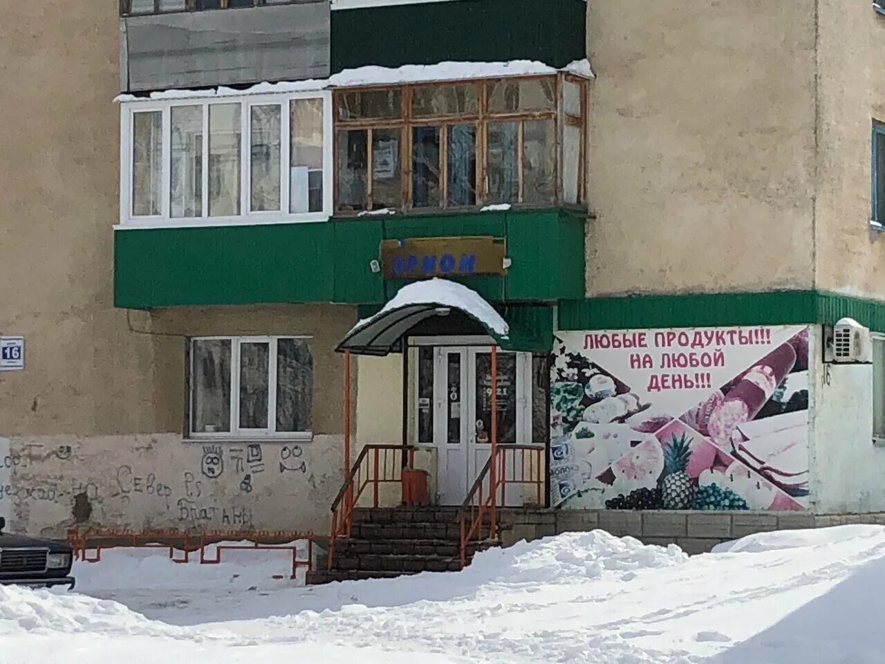 Улица революционеров белебей. Белебей. Революционеров 36 белебей. Белебей улица революционеров. Улица революционеров белебей.