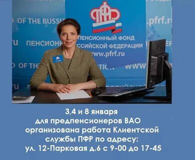 Пенсионный фонд вао адрес