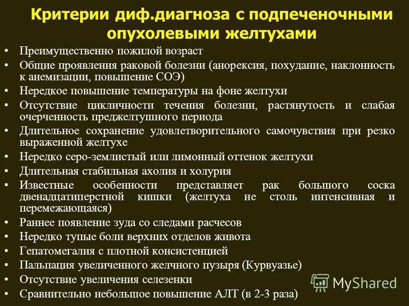 дифференциальный диагноз астмы. дифференциальный диагноз сердечной и бронхиальной астмы. дифференциальный диагноз сердечной астмы. диф диагностика астмы. диф диагностика бронхиальной астмы и пневмонии.