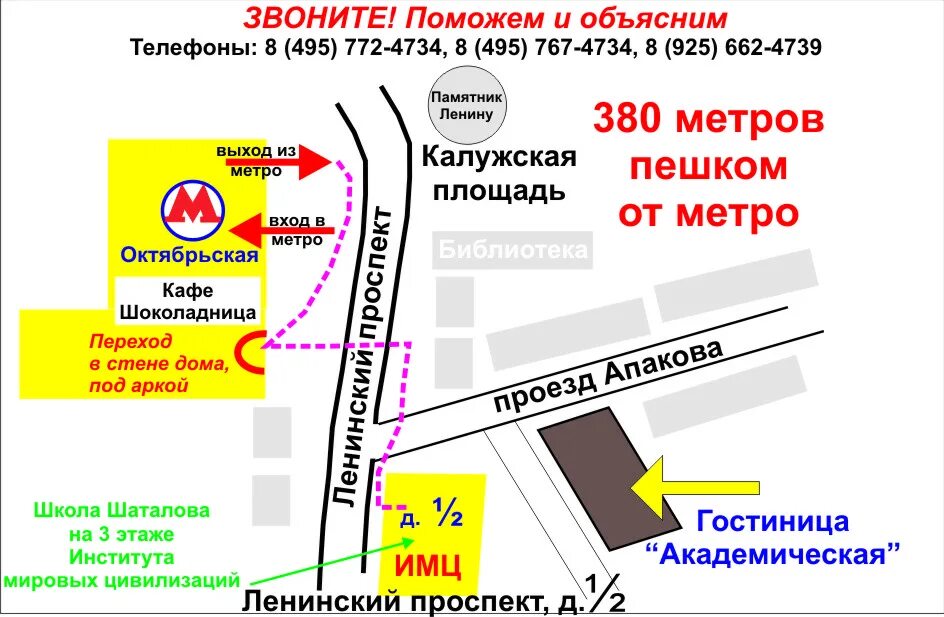 Метро октябрьская фото с улицы. Октябрьская 3 выход. Октябрьская кольцевая выход. Станция октябрьское поле. Октябрьская 3 выход.