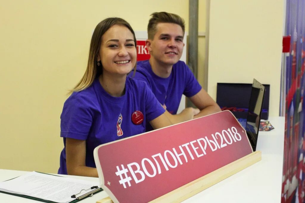 Волонтер в центр помощи этапы отбора. Волонтеры чм 2018. волонтеры чемпионата мира. волонтеры чемпионата мира по футболу 2018. форма волонтеров.