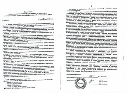 Договор услуг снт