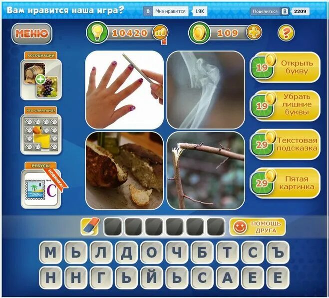 триз круги луллия. коучинговая игра. буква а из шести. законченный круг игры в картах 6 букв. карта шесть буби.