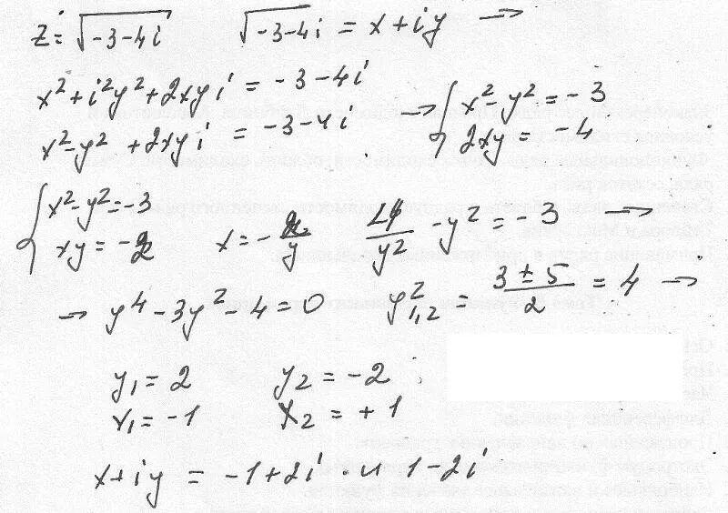 Z 1 2 3i. Z1 2 3i решение уравнения. Z 2 3i решение. Решить уравнение ( z-2) +z-1) +z=-3. Изобразить z + 2 − 3i > z − 4 − 3i.