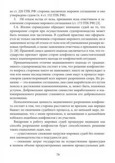 Ст 221 гпк
