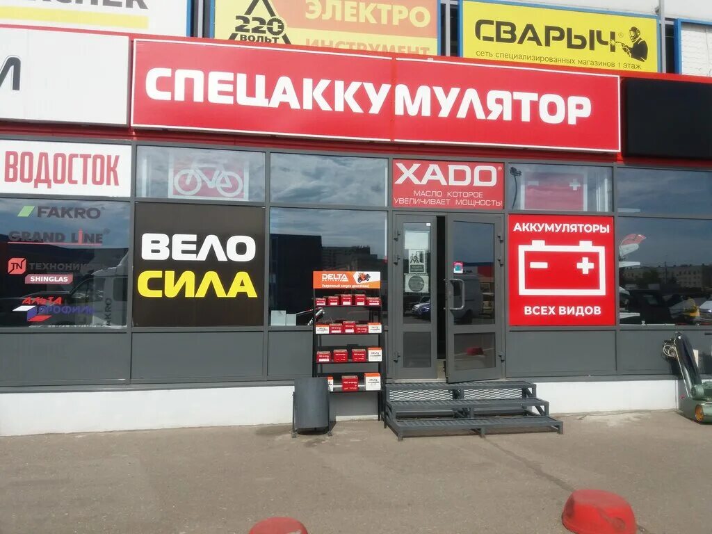 Спецаккумулятор иваново улица парижской коммуны. Рф руководство. Иваново ул парижской коммуны. Лебедева кумача 2 иваново. Ул.