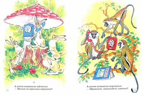 Чуковский пришлите