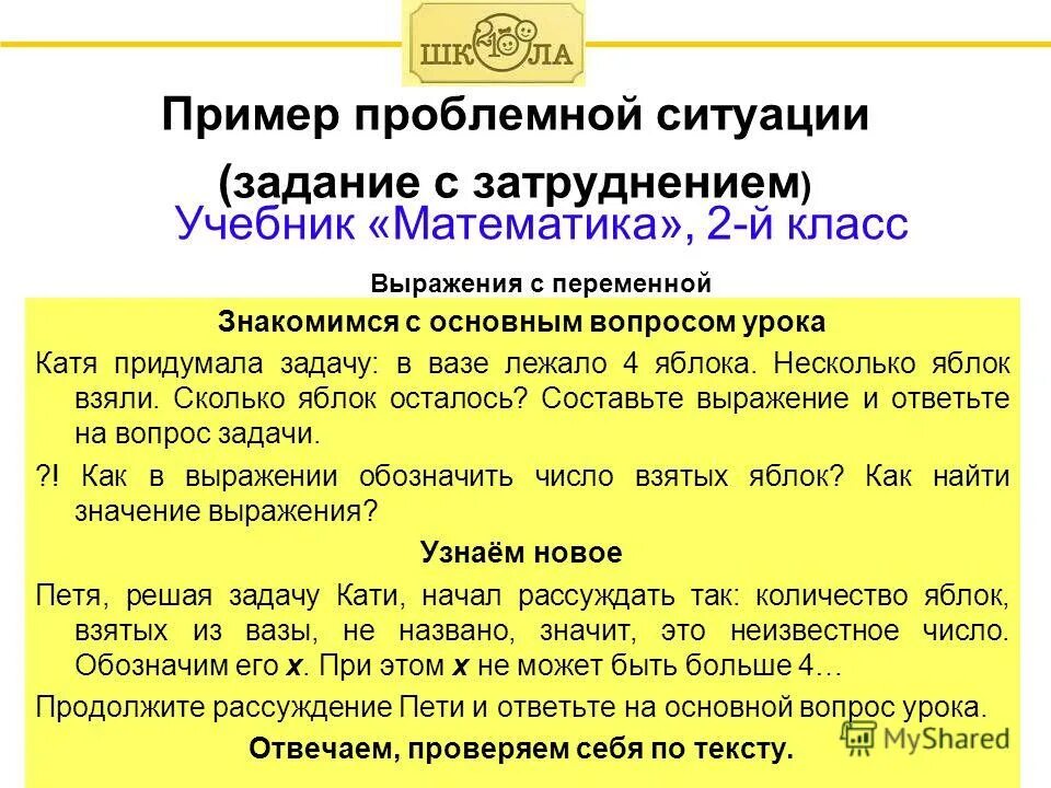 Блокнот и тетрадь стоят 14 руб. Число 900. Составить выражение для ответа на вопрос задачи. Составьте выражения отвечающее на вопрос задачи. Состав выражение для ответа на вопрос задачи.