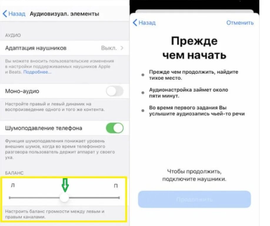 Airpods стал тихо играть. Что делать если один наушник тише другого беспроводные. Что делать если один наушник тише другого. Тихий звук в наушниках AIRPODS. Айрподс один наушник тише.