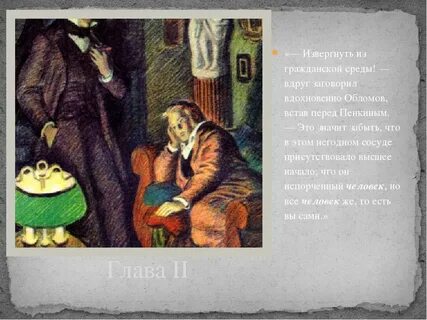 Вдруг заговорила