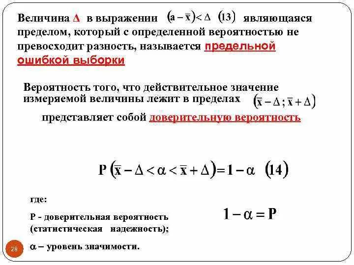 Величина y в выражении является. Величина х в выражении является. Величина y в выражении y=f(x) является:. Величина x в выражении y f x является.