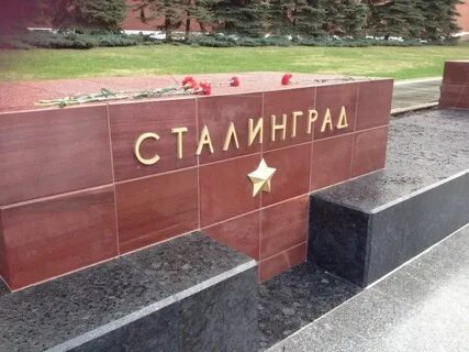 Аллея героев