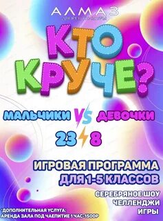 Программы 23 8