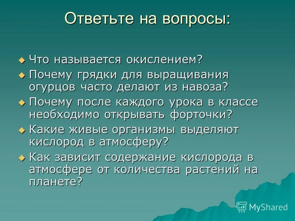 Окислением называется