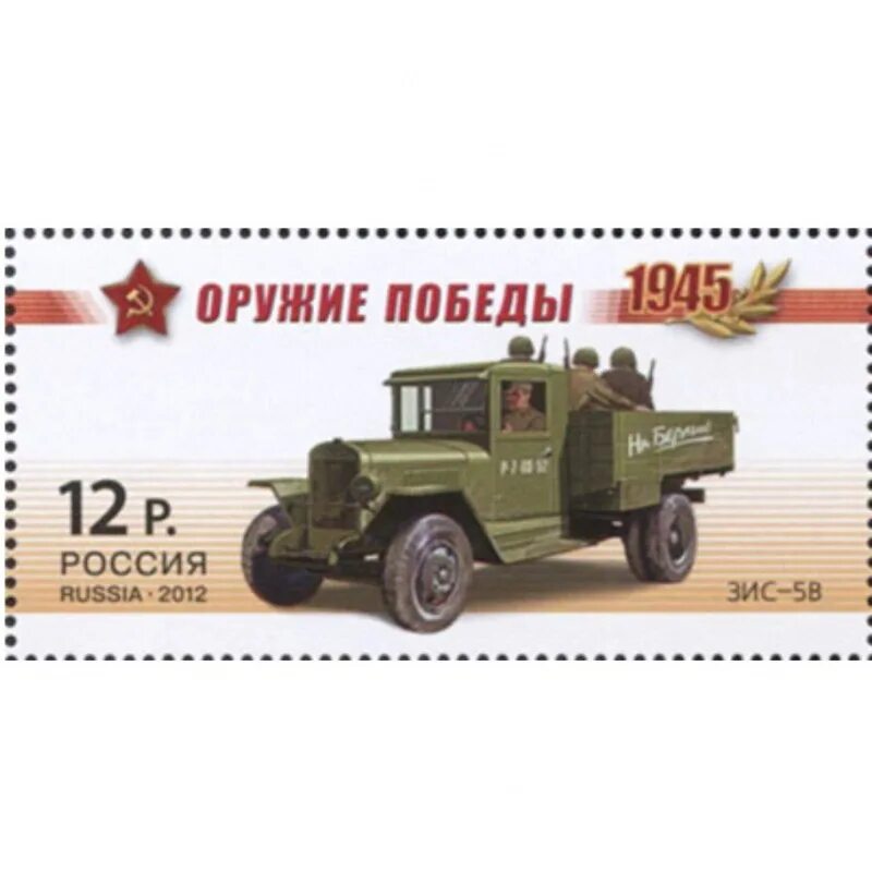 62 мм. почтовая марка оружие победы. стрелковое оружие победы великой отечественной войны. марки российских пулеметов. Fn herstal minimi.