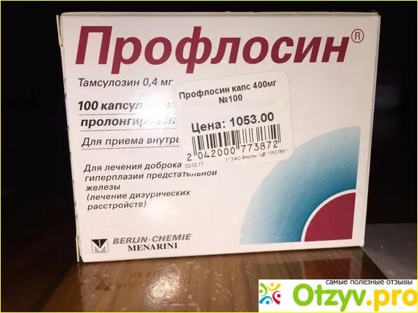 Профлосин (капс. 0,4мг №30). Профлосин таблетки. Профлосин 100. Таблетки от простатита профлосин.