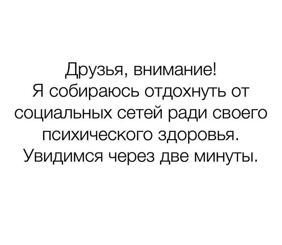 Увидимся через неделю картинки. Увидимся через. Увидеся. Увидимся через год. Увидимся через неделю картинки.