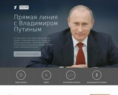 Российский спрашивать