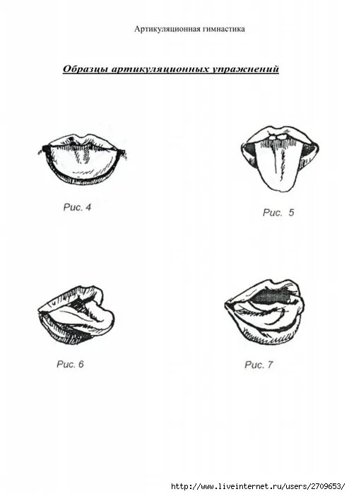 Артикуляционная гимнастика пальчиковая гимнастика. Артикуляционная пальчиковая. Пальчиковые артикуляционные игры. Артикуляционная и пальчиковая гимнастика