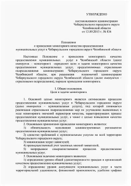 Положение о региональных центрах. Положение о региональных центрах