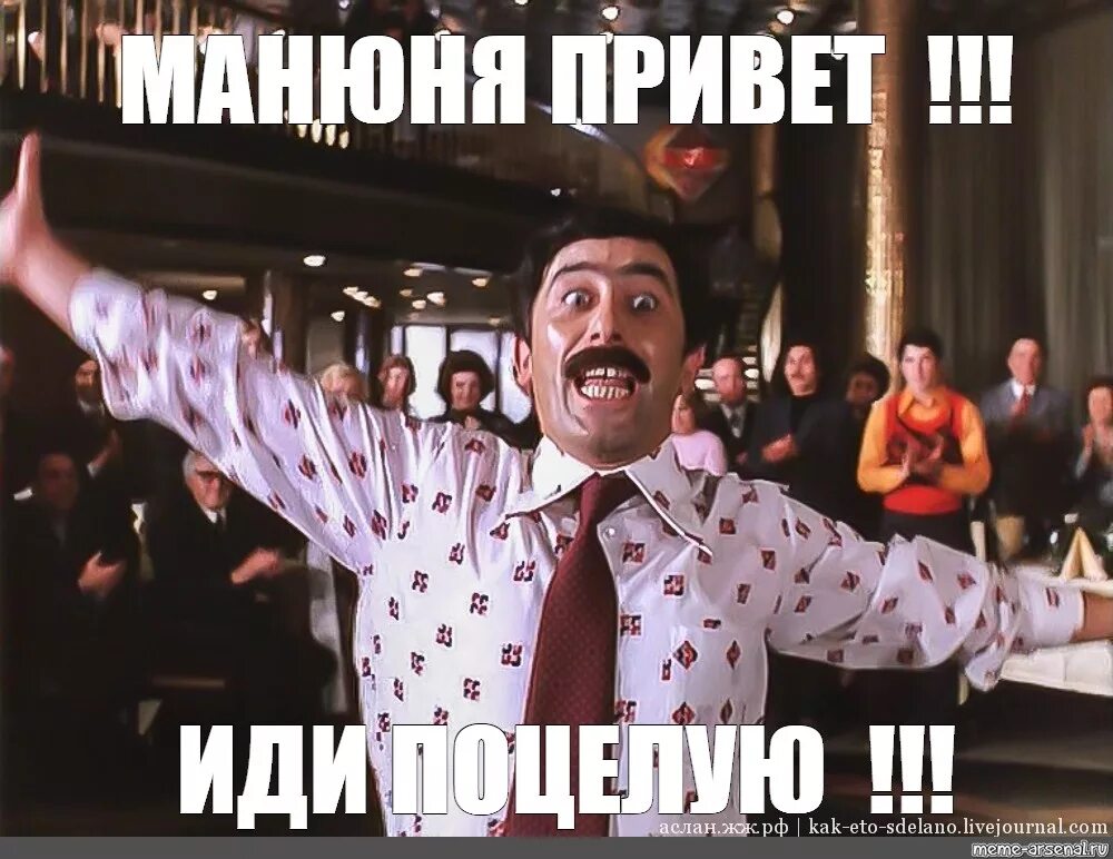 Иди поцелую песня
