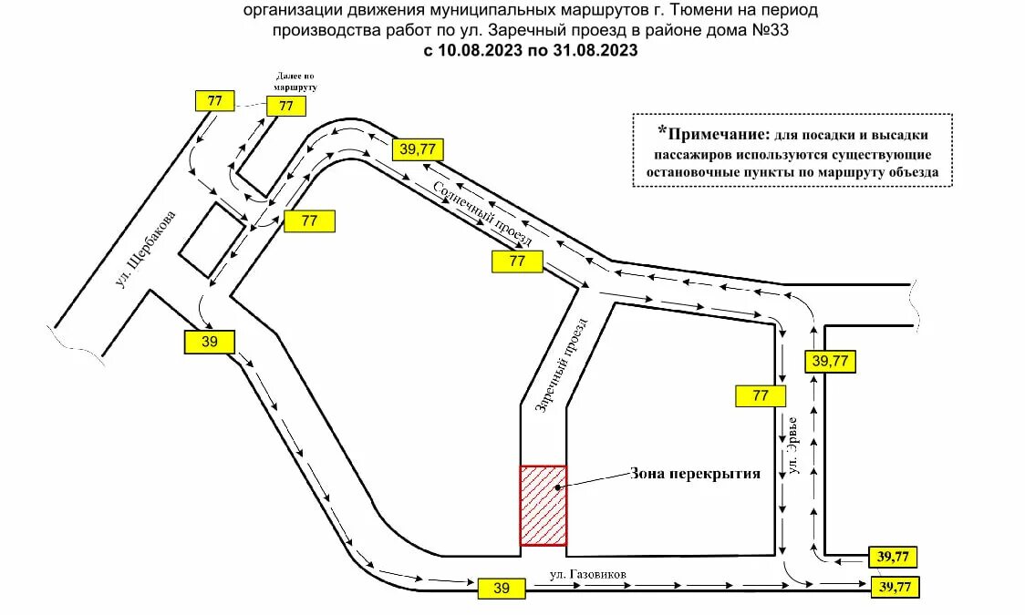 84 маршрут тюмень