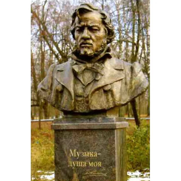 Фото глинки композитора