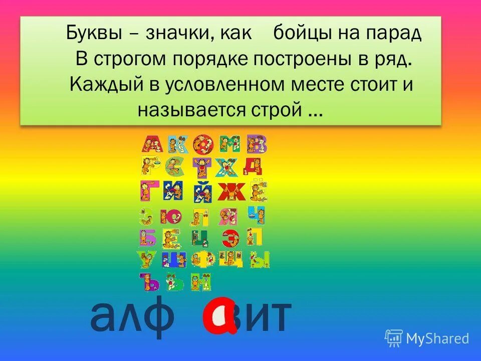 кроссворд обществознание 6 класс. порядок со строгим характером 5 букв. порядок со строгим характером 5 букв. порядок со строгим характером 5 букв. кроссворд к басне квартет.