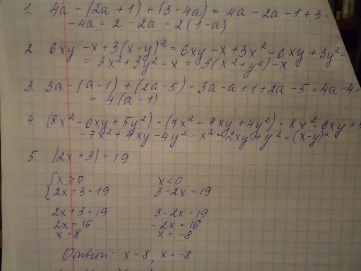 Упростить а2 3. 2+2 3+3 4+4. Упростите 4 2а-1 -3. Упростить (a1∧a2∧a3)⇒(a3∨a4). [-2;4) ∩ (-2;7) =.