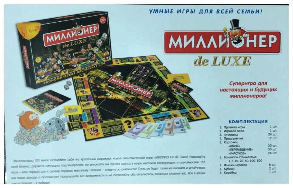 Настольная игра ORIGAMI Миллионер Classic V2 - купить с доставкой по выгодным це