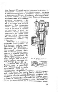 Устройства газового баллона пропан