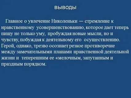 Что являлось предметом переживания