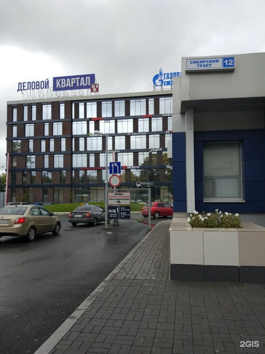 1а. Сибирский тракт 15 екатеринбург. Сибирский тракт 12 казань книту. Сибирский тракт 12к1. 3.