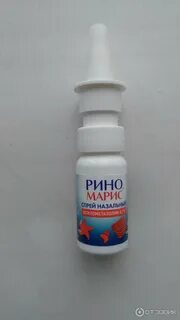 Рино марис спрей назальный