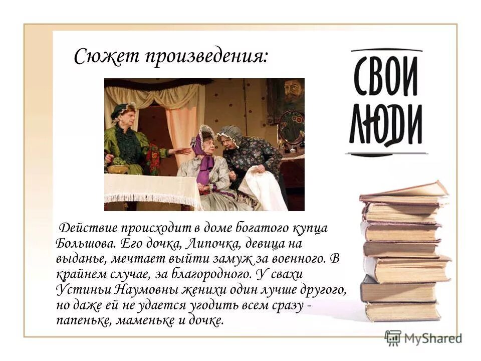 где и когда происходит действие рассказа. действие пьесы происходит в настоящем. действие пьесы происходит в настоящем. действие пьесы происходит в настоящем. действие произведения происходит в:.