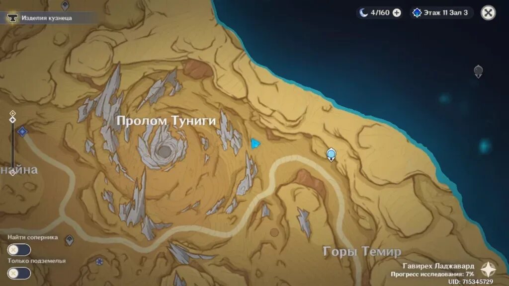 Бутон удумбары. Оперенье очищающего света геншин. Оазис вурукаша карта. Оперенье очищающего света геншин. Оперенье очищающего света геншин.