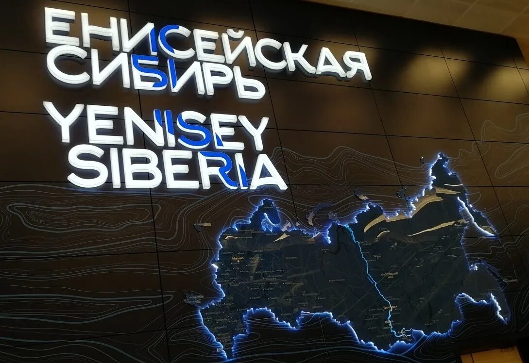 Енисейская сибирь инвестиционный проект. Енисейская сибирь логотип. Инвестиции красноярский край. Территория енисейской сибири. Территория енисейской сибири.